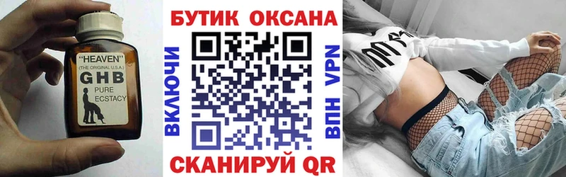 БУТИРАТ Butirat  ОМГ ОМГ как войти  Кедровый 