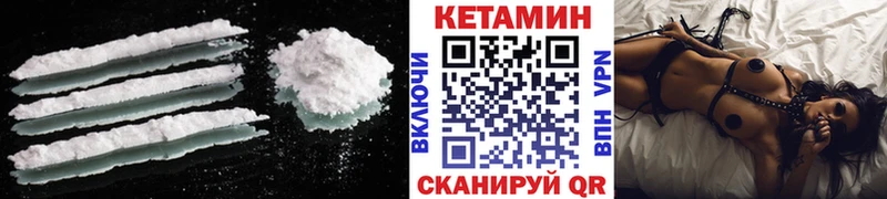 продажа наркотиков  Кедровый  КЕТАМИН VHQ 