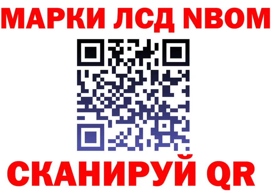 Марки N-bome 1,5мг маркетплейс это гидра Кедровый